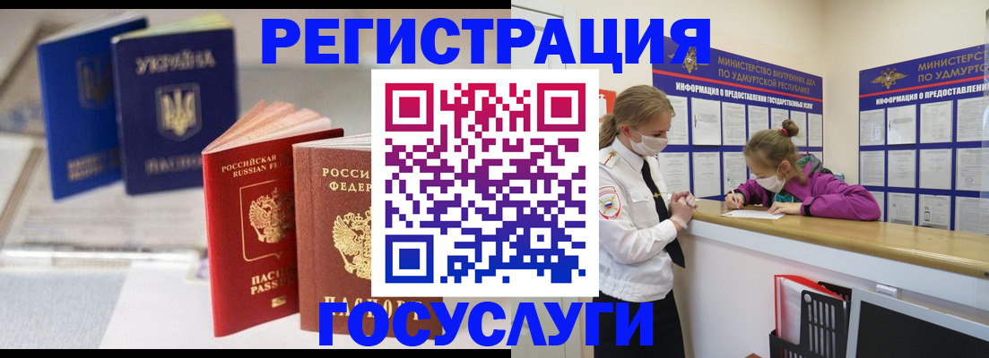 временная регистрация для школы в Можайске