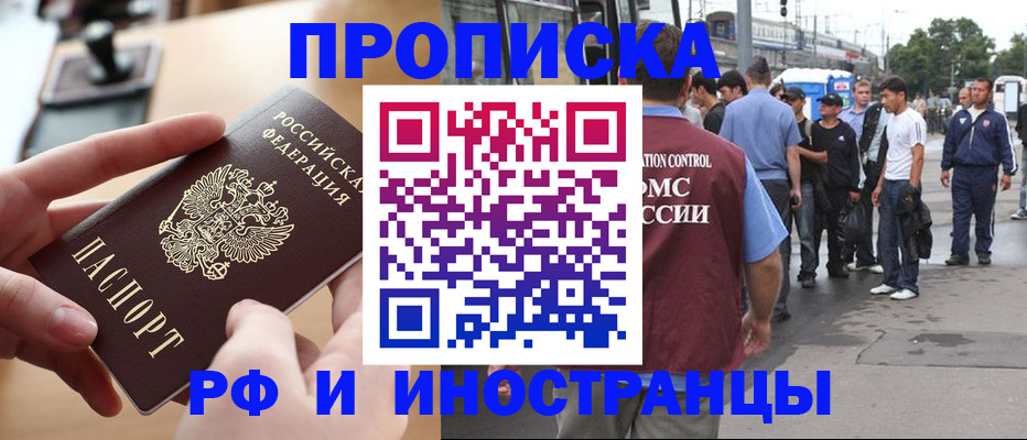 регистрация в Можайске